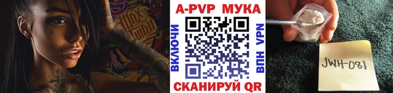 Alpha PVP мука  как найти закладки  Красавино 