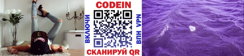 Кодеин Purple Drank  закладка  ссылка на мегу   Красавино 